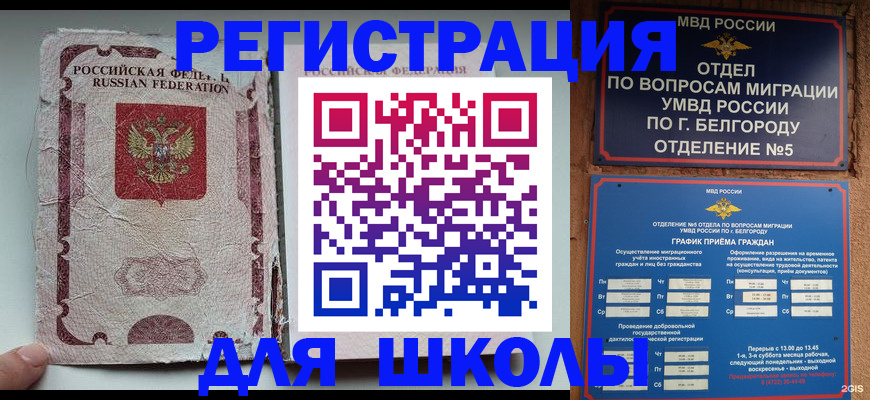 прописка штамп в Цимлянске