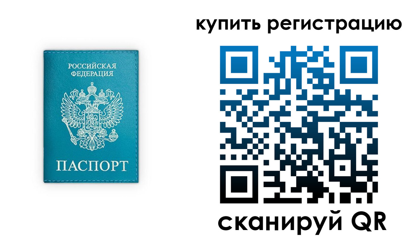 прописка регистрация в Цимлянске
