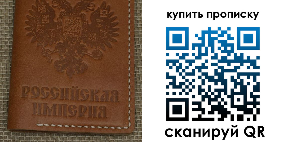 прописка от собственника в Цимлянске