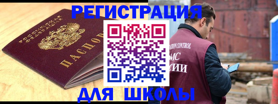 прописка ребенка в Цимлянске