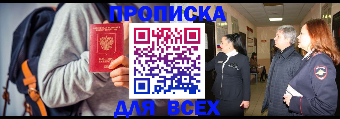 где прописаться в Цимлянске