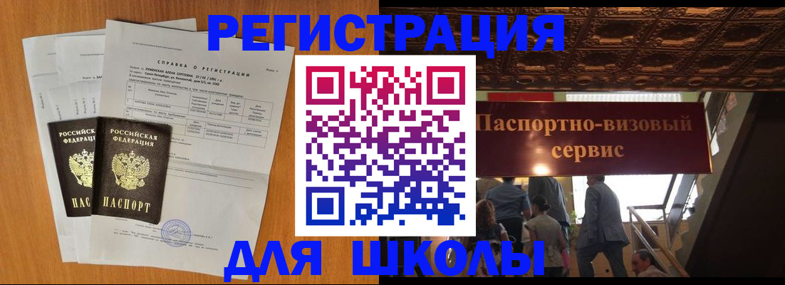 временная регистрация адрес в Цимлянске