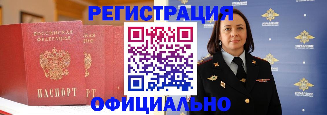 прописка поиск в Цимлянске