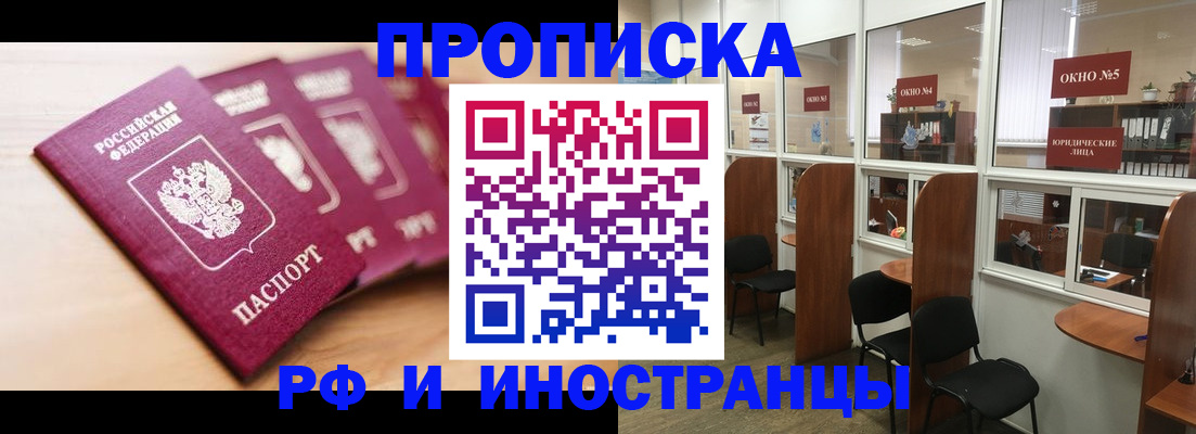 пропишу в квартире в Цимлянске