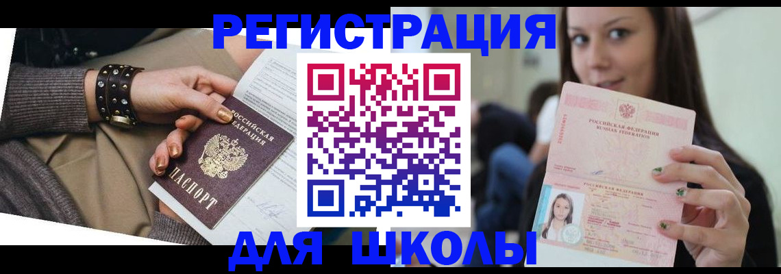регистрация в Цимлянске