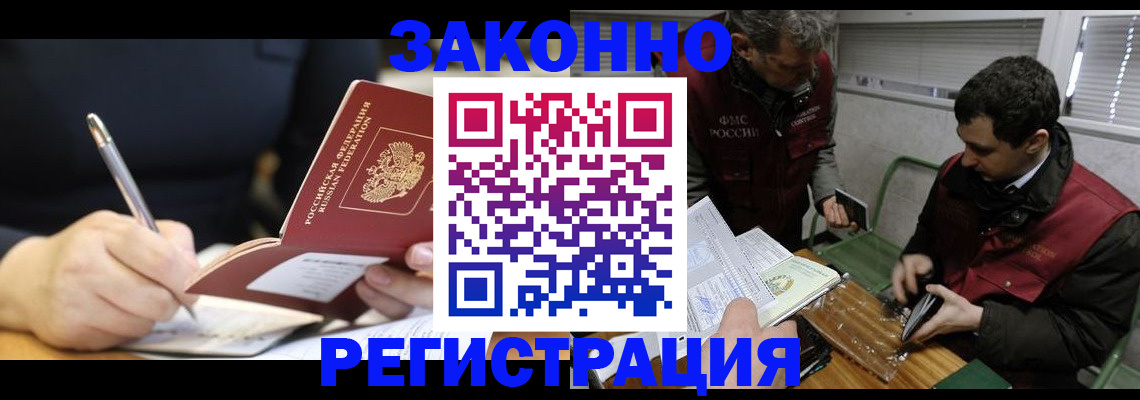 временная регистрация адрес в Цимлянске