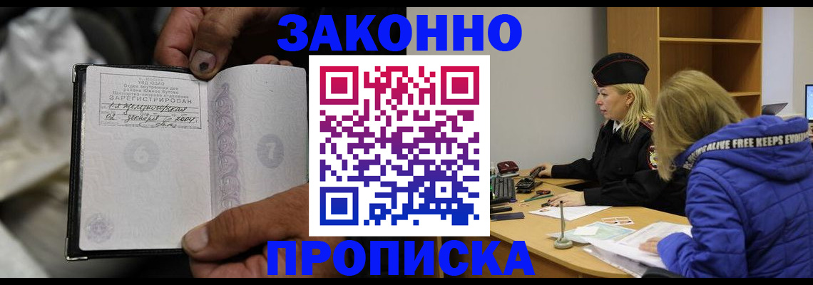 временная регистрация поиск в Цимлянске