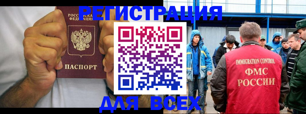 прописка для военкомата в Цимлянске
